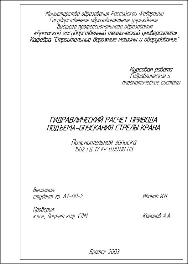 Образец 2