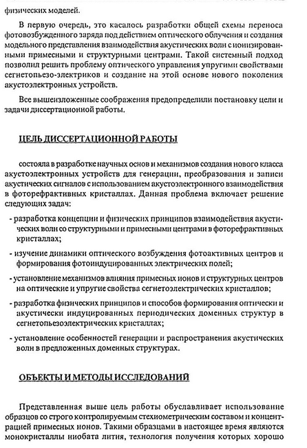 оформление автореферата в списке литературы