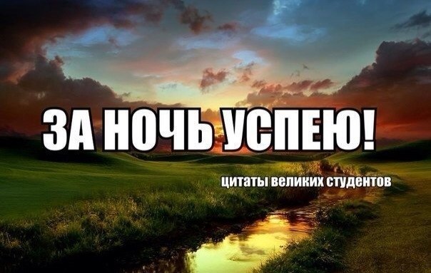 Студенты