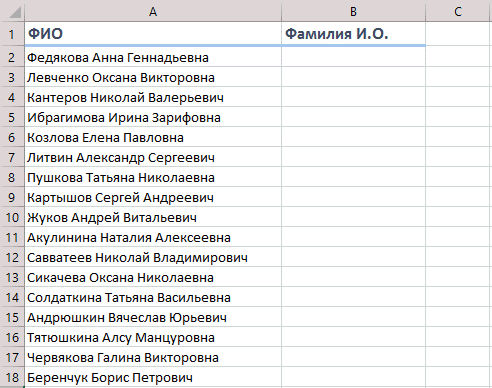 Списки Excel
