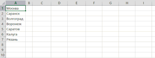 Строку в столбец или столбец в строку Excel