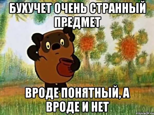 Бухучет для небухгалтеров: счета в бухгалтерии