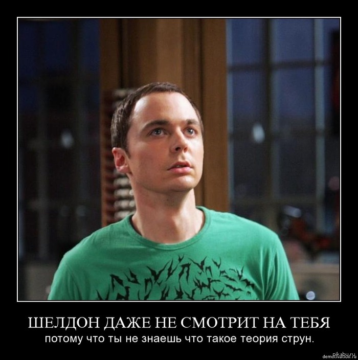 Шелдон