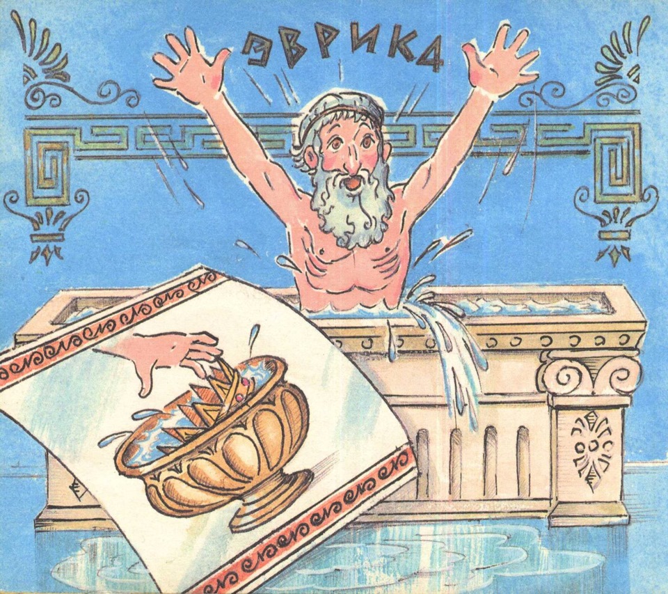 Архимед