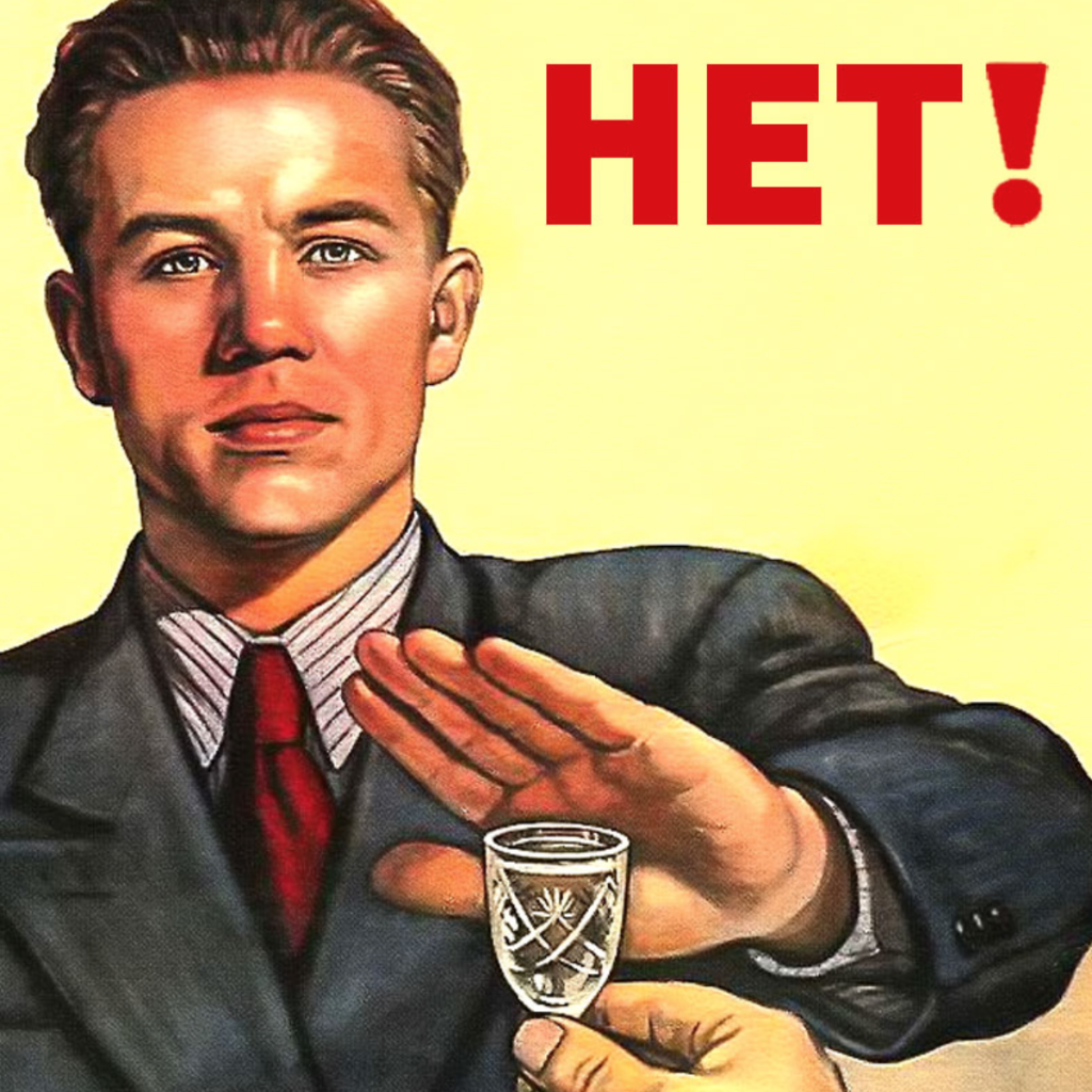 Умей сказать нет!