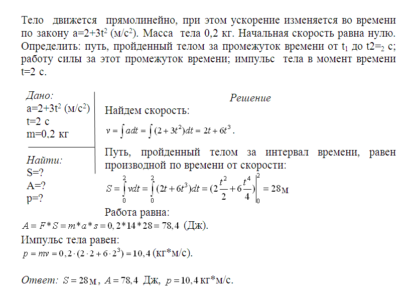 Пример задачи на нахождение работы