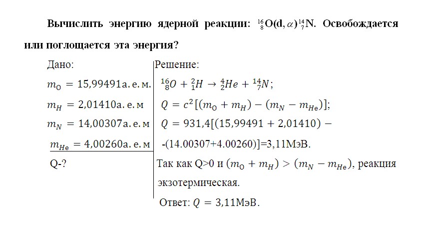 Задача 2