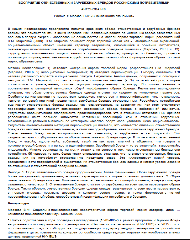 Что такое тезисы для конференции
