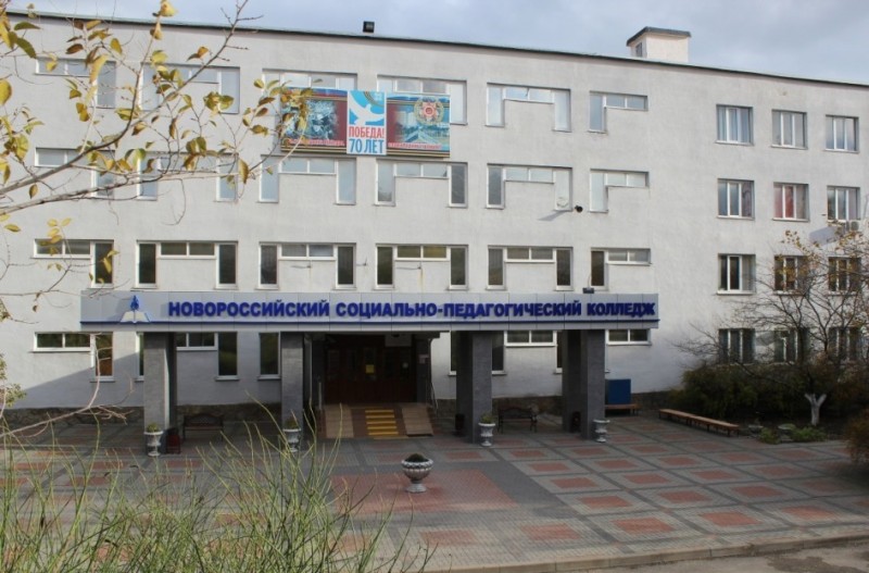 Список колледжей Новороссийска