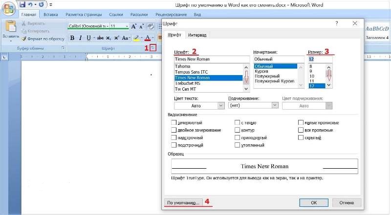 Отступы и интервалы в курсовой