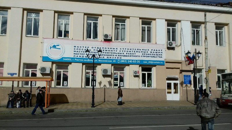 Список колледжей Батайска