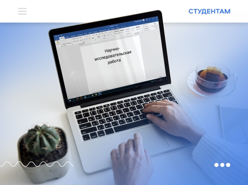 Цель и задачи научно-исследовательской работы