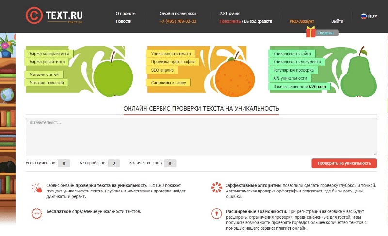 Лучшие сервисы для проверки орфографии и пунктуации