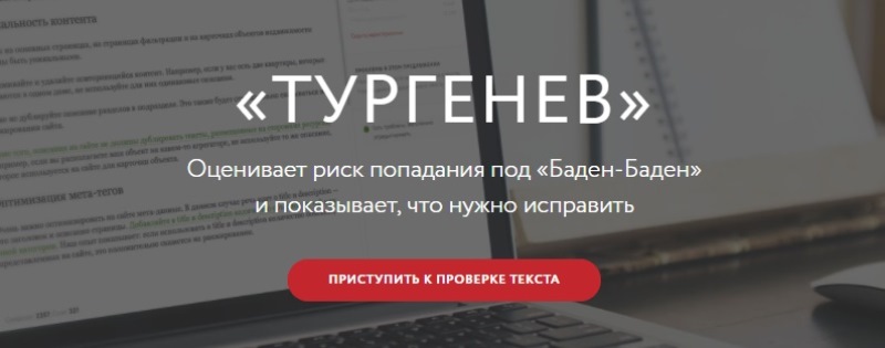 Лучшие сервисы для проверки орфографии и пунктуации