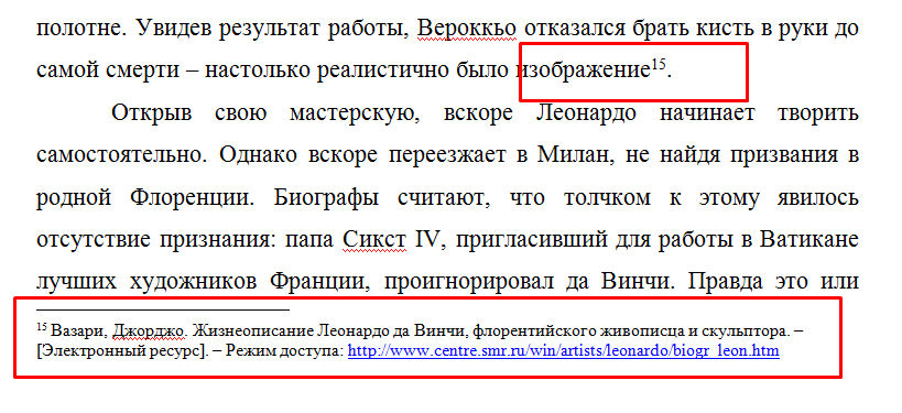 Пример оформления цитаты в статье по курсовой