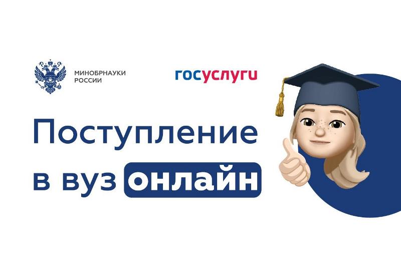 Как использовать сайт университета с пользой для поступления?