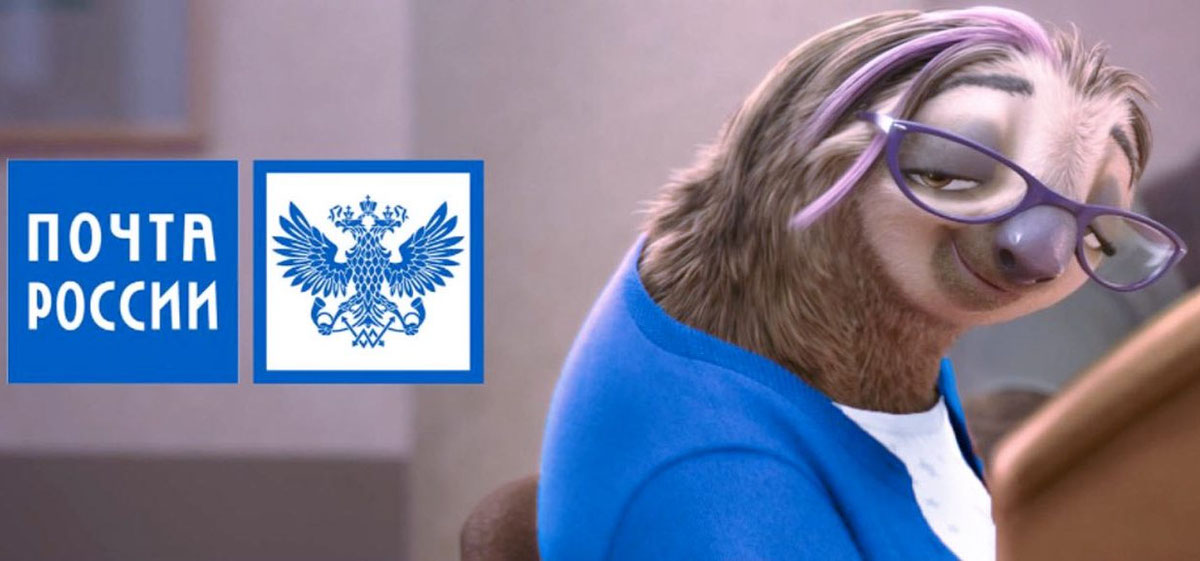 Настоятельно рекомендуем отправлять документы не обычным письмом, а заказным с уведомлением о получении. Так вы точно будете знать, что документы нашли адресата