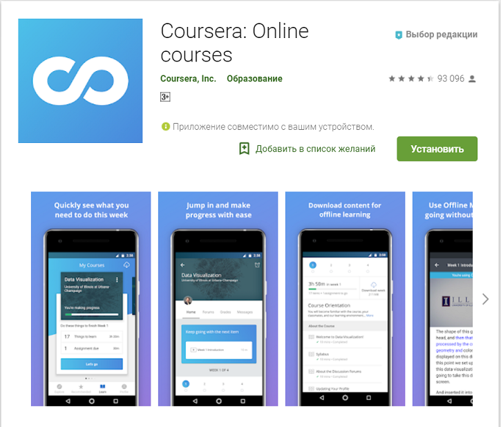 Coursera
