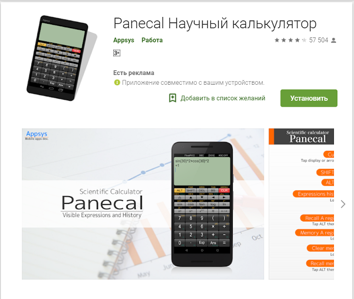 Panecal