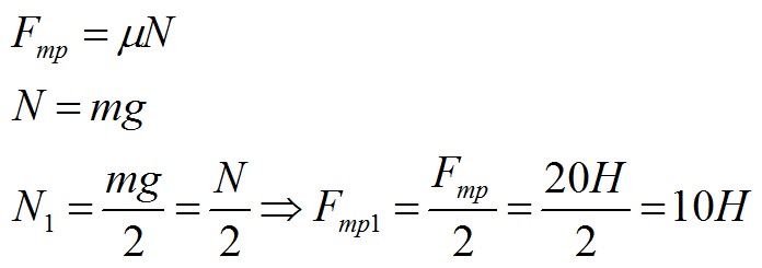 Задача №1. Нахождение силы трения