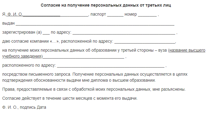 Где проверить диплом на подлинность по номеру