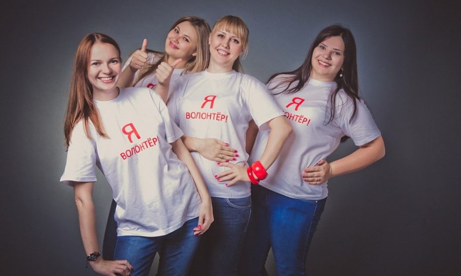 Станьте волонтером