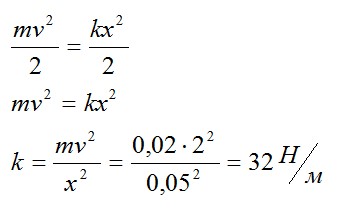 Задача №3. Закон сохранения энергии