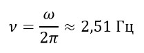 Задача №3. Затухающие колебания