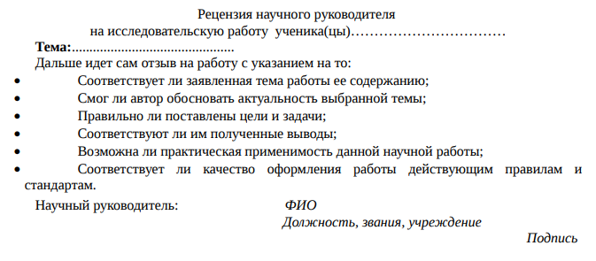 6 советов оформления научно-исследовательской работы (НИР) по ГОСТу + примеры