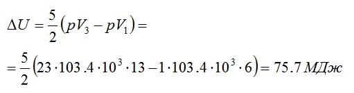 Задача №4. Изменение внутренней энергии двухатомного газа