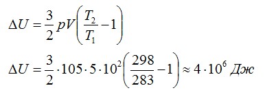 Задача №1. Изменение внутренней энергии