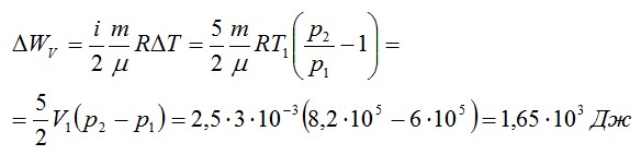 Задача №3. Изменение внутренней энергии при изобарном и изохорном процессе
