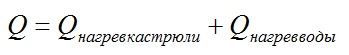 Задача №3. Расчет количества теплоты, теплоемкость