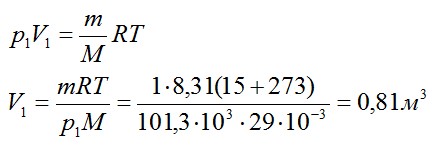 Задача №1. Работа расширения