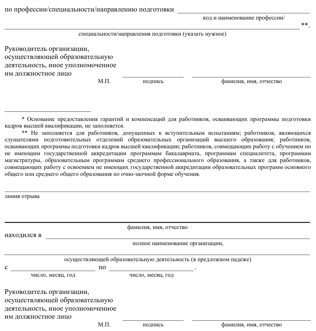 Как оплачивается учебный отпуск на работе: правила оформления оплаты по трудовому кодексу