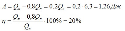 Задача на вычисление КПД теплового двигателя №3