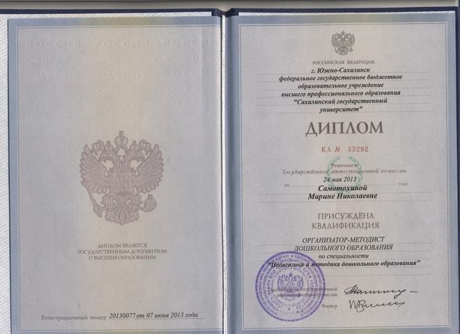 Пример квалификации и специальности