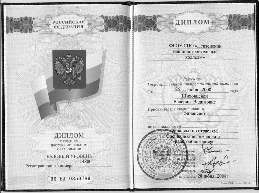 Пример квалификации и специальности