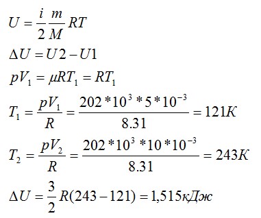 Задача №4 на внутреннюю энергию газа