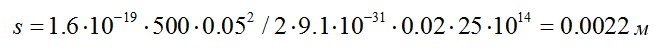 Задача №5 на движение заряженной частицы в поле
