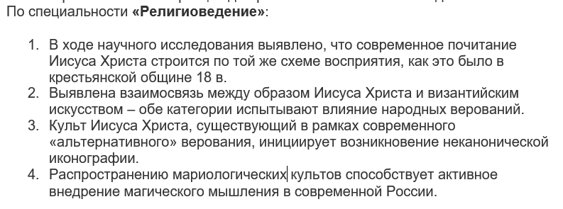 Положения, выносимые на защиту магистерской диссертации: примеры