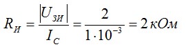 Задача №3 на усилитель на транзисторе