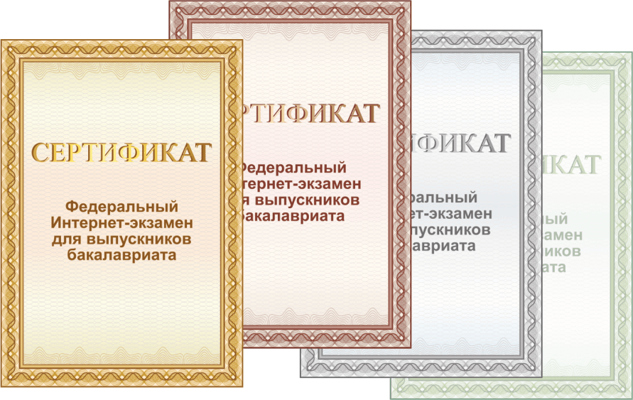 Результаты Федерального интернет-экзамена для бакалавров