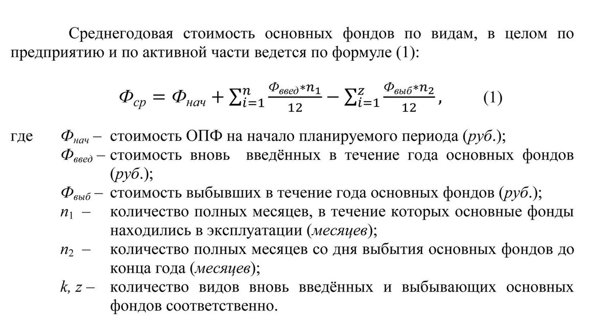 Правила оформления формул