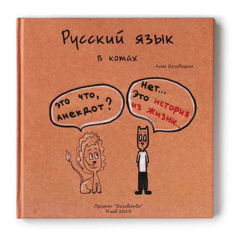 Придумывать яркие ассоциации