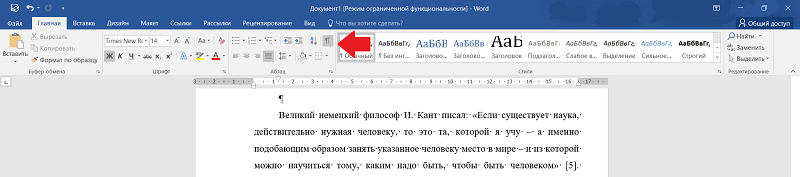 Как нумеровать реферат с 3 страницы