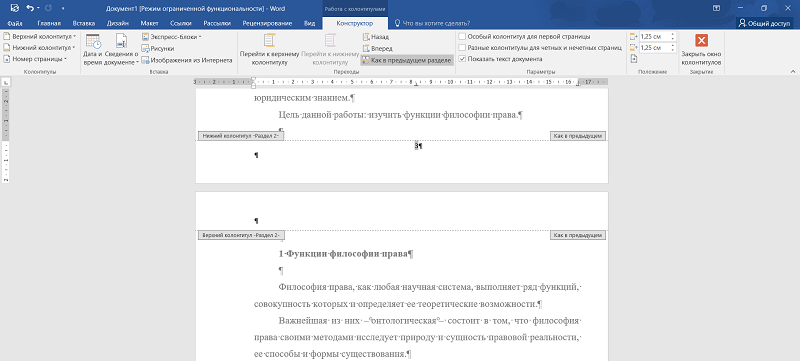 Как нумеровать реферат с 3 страницы