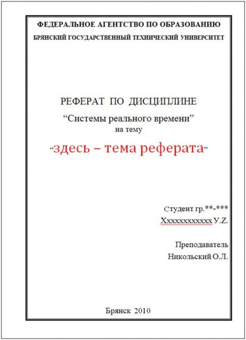 Титульный лист