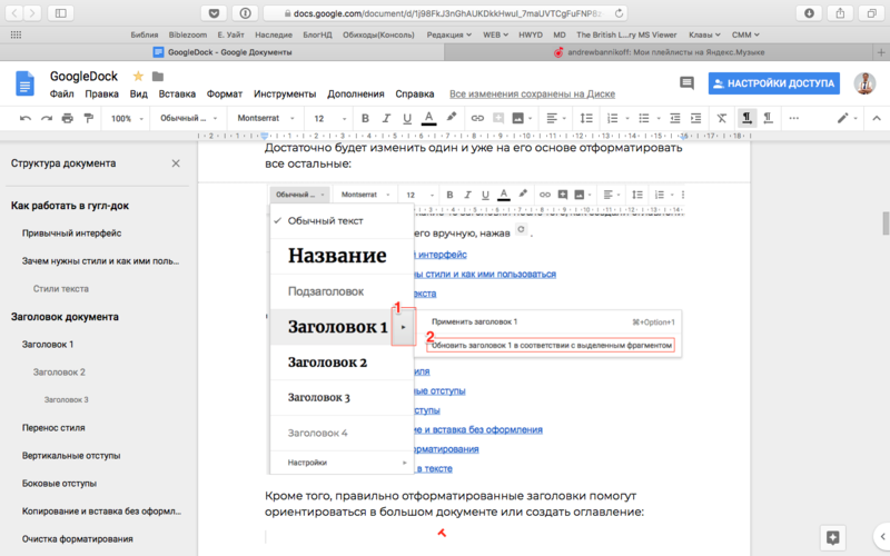 Google Документы