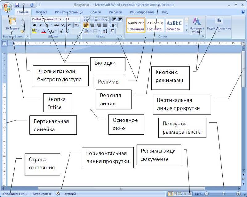 Microsoft Word